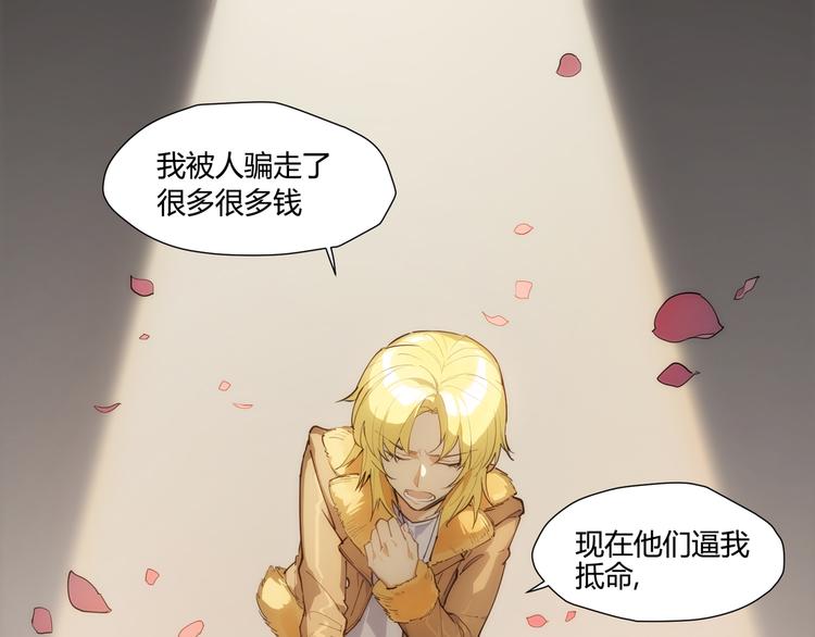 番外 【红斗初来篇06】-第105话