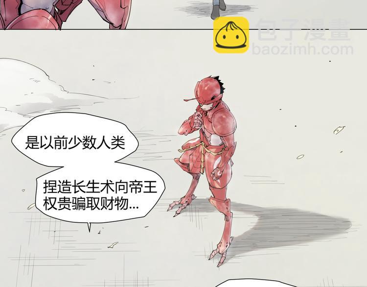 番外【红斗初来篇08】(1/2)-第107话