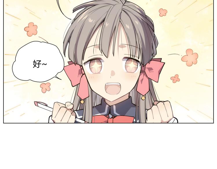 番外【红斗初来篇08】(1/2)-第107话