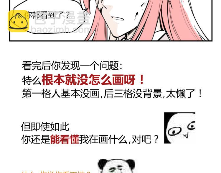 阿飞偷懒教室(1/2)-第109话