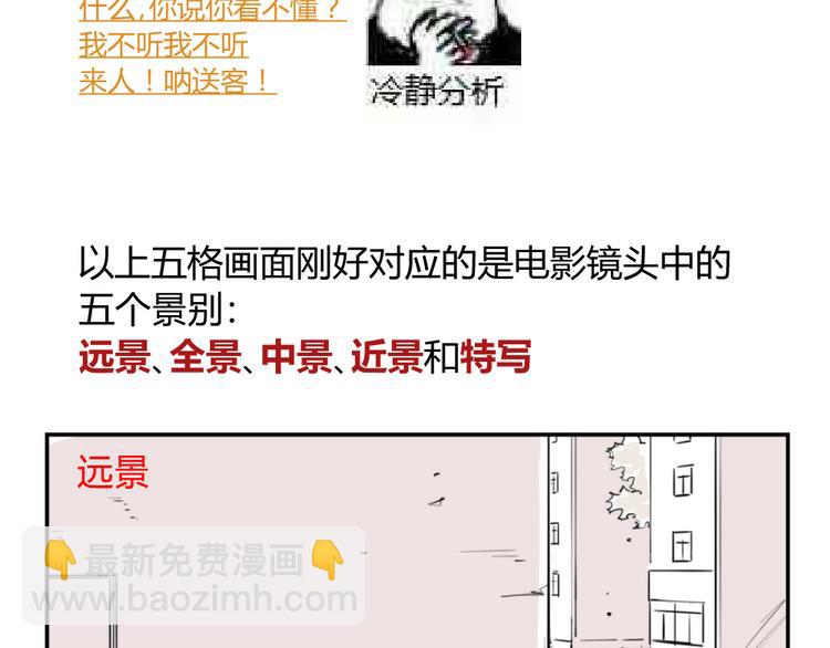 阿飞偷懒教室(1/2)-第109话