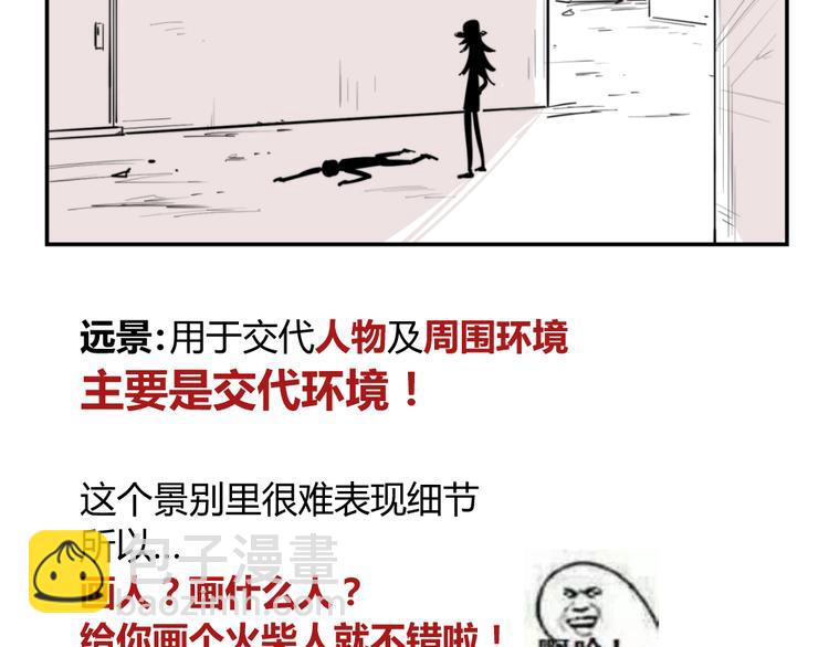 阿飞偷懒教室(1/2)-第109话