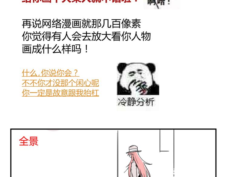 阿飞偷懒教室(1/2)-第109话