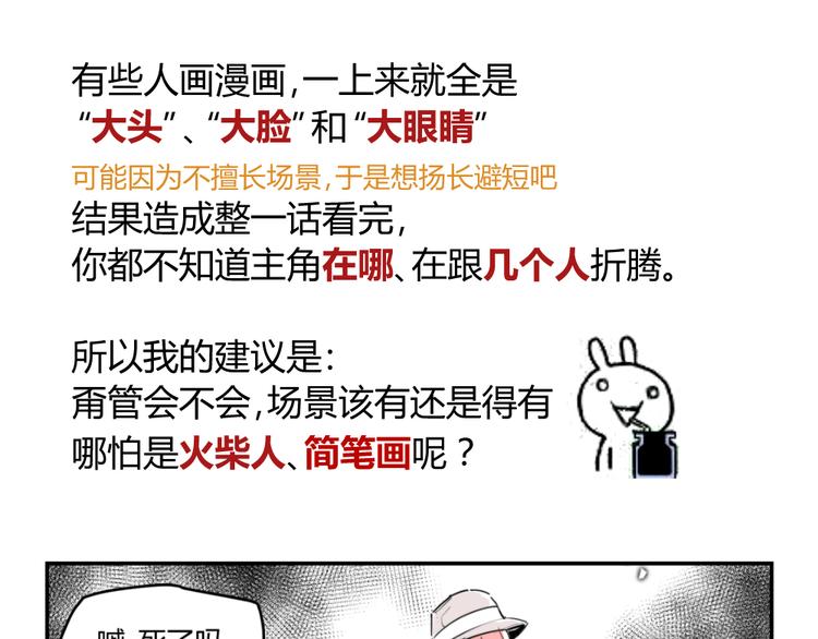 阿飞偷懒教室(1/2)-第109话