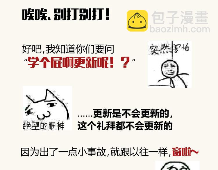 阿飞偷懒教室(1/2)-第109话