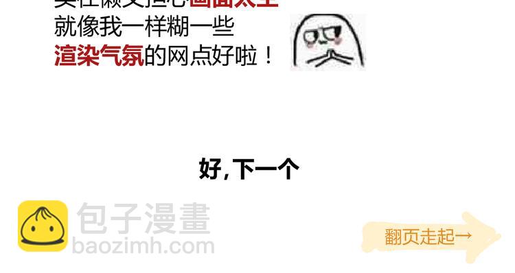 阿飞偷懒教室(1/2)-第109话