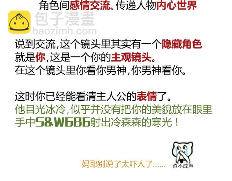 阿飞偷懒教室(1/2)-第109话