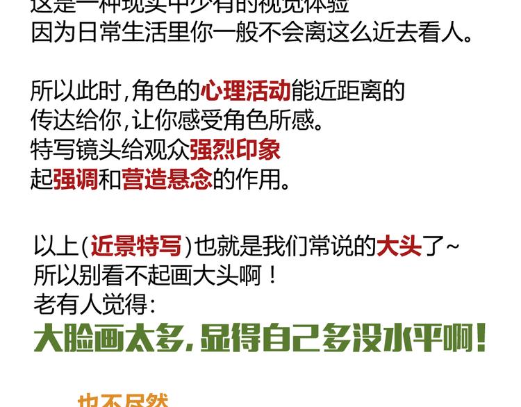 阿飞偷懒教室(1/2)-第109话