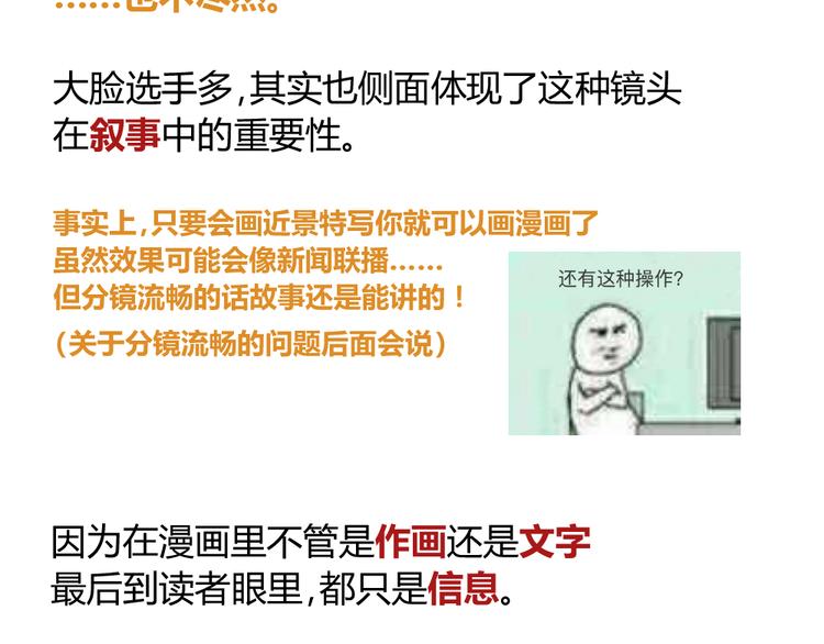 阿飞偷懒教室(1/2)-第109话