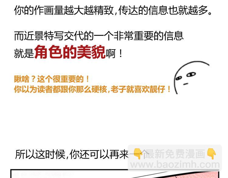 阿飞偷懒教室(1/2)-第109话