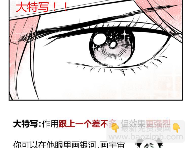 阿飞偷懒教室(1/2)-第109话