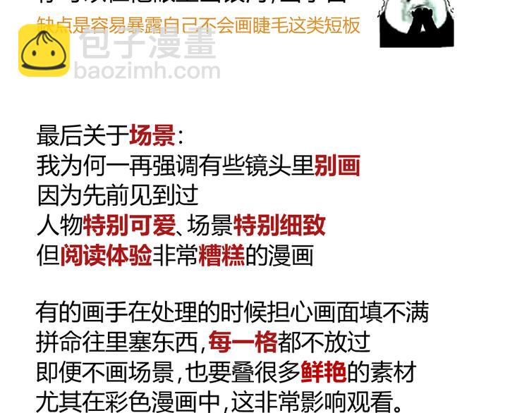 阿飞偷懒教室(1/2)-第109话