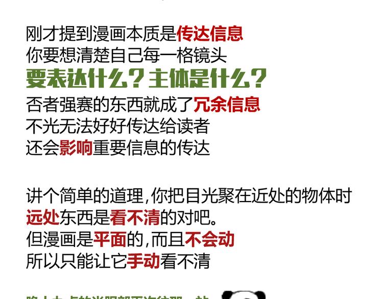 阿飞偷懒教室(1/2)-第109话