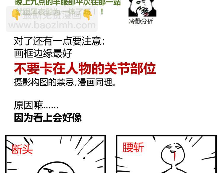 阿飞偷懒教室(1/2)-第109话