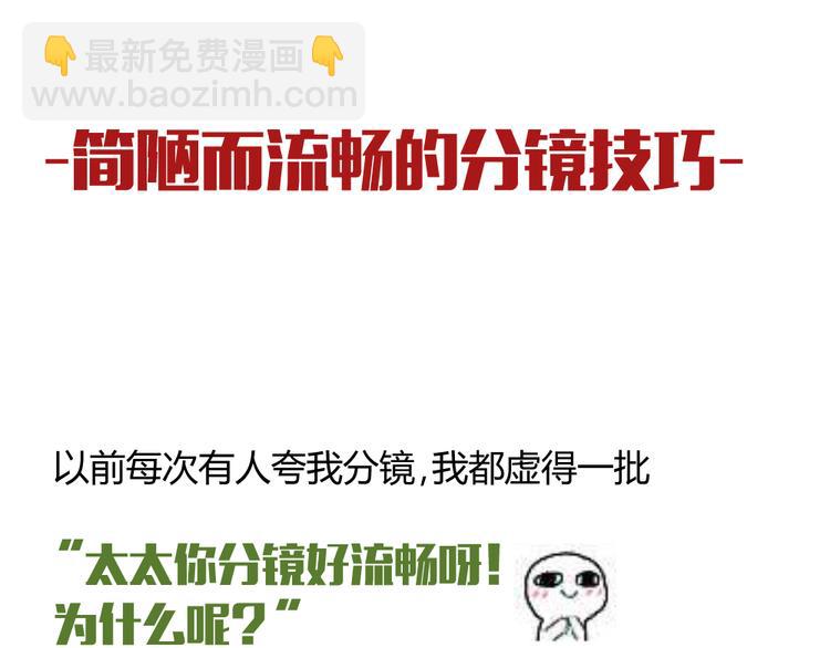 阿飞偷懒教室(1/2)-第109话