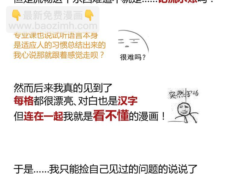 阿飞偷懒教室(1/2)-第109话