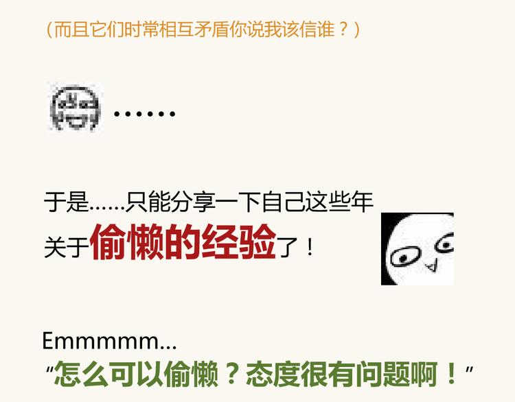 阿飞偷懒教室(1/2)-第109话