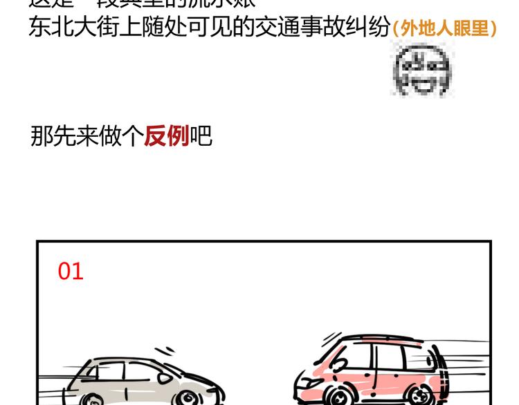 阿飞偷懒教室(1/2)-第109话