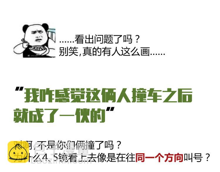 阿飞偷懒教室(1/2)-第109话