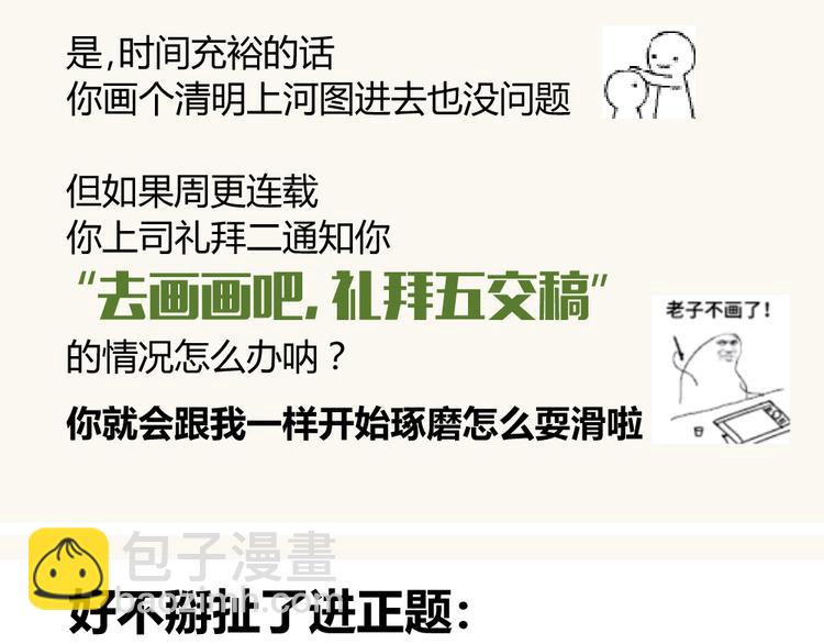 阿飞偷懒教室(1/2)-第109话