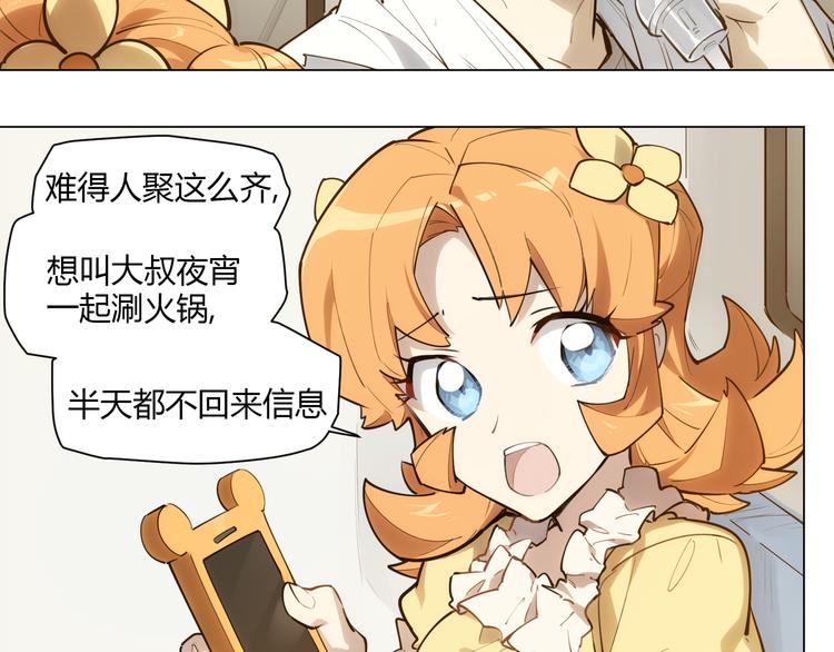 番外【红斗初来篇11】(1/2)-第111话