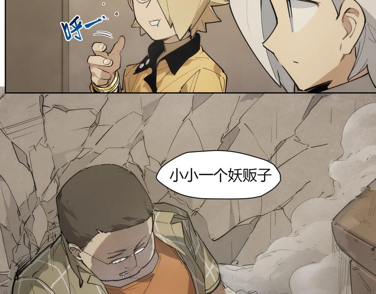 番外【红斗初来篇11】(1/2)-第111话