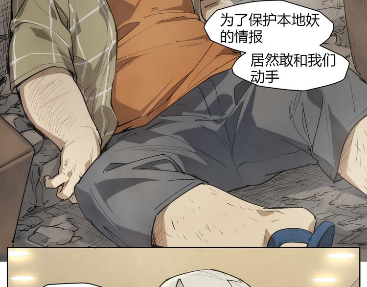 番外【红斗初来篇11】(1/2)-第111话