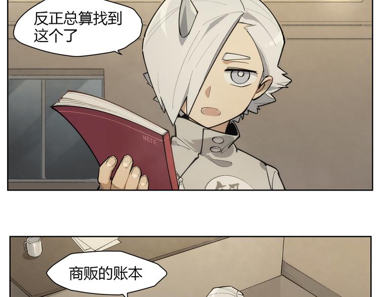 番外【红斗初来篇11】(1/2)-第111话