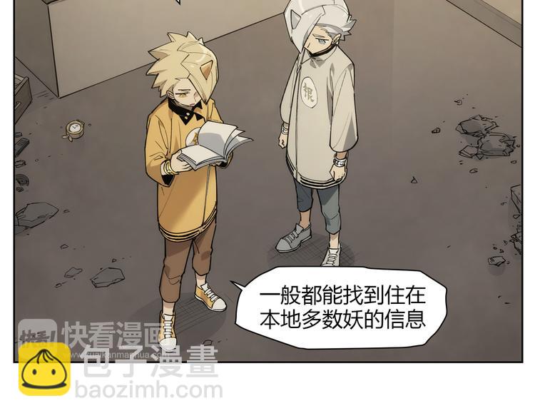 番外【红斗初来篇11】(1/2)-第111话