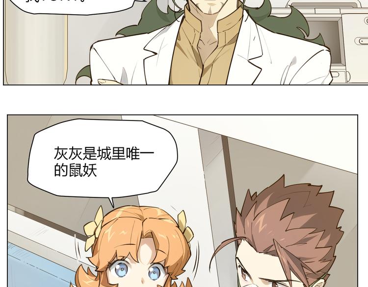 番外【红斗初来篇11】(1/2)-第111话