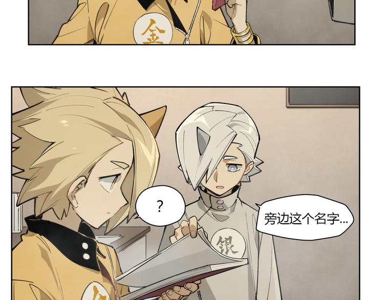 番外【红斗初来篇11】(1/2)-第111话