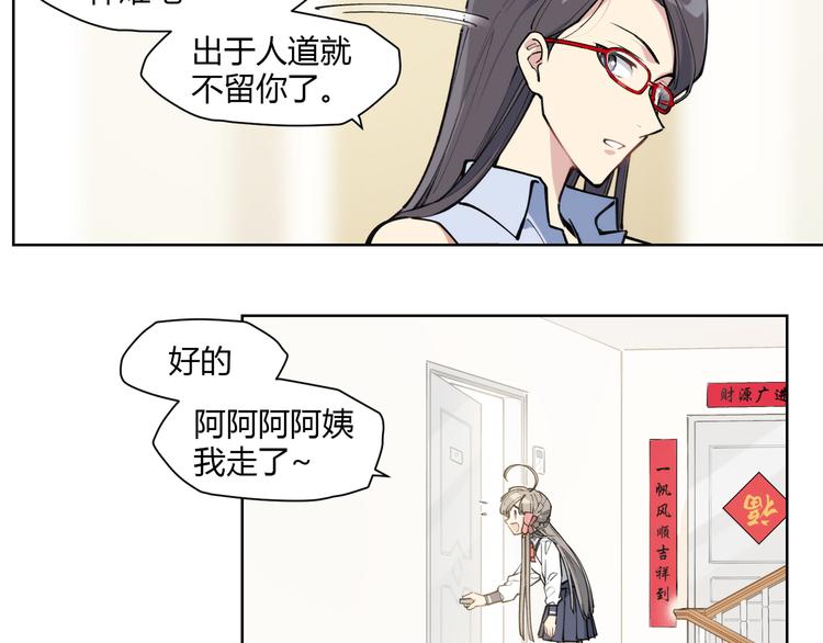 番外【红斗初来篇11】(1/2)-第111话