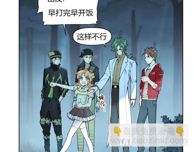 番外【红斗初来篇13】(1/2)-第113话