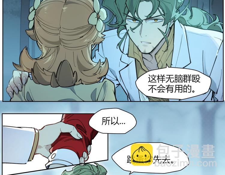 番外【红斗初来篇13】(1/2)-第113话