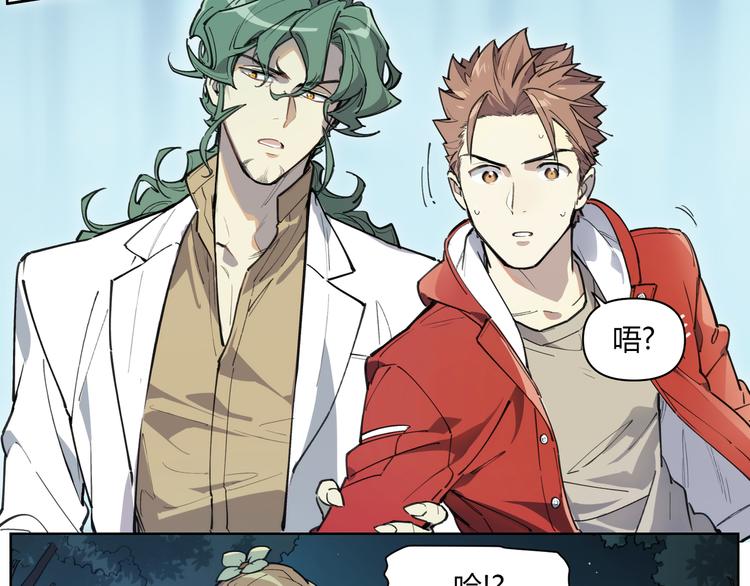 番外【红斗初来篇13】(1/2)-第113话