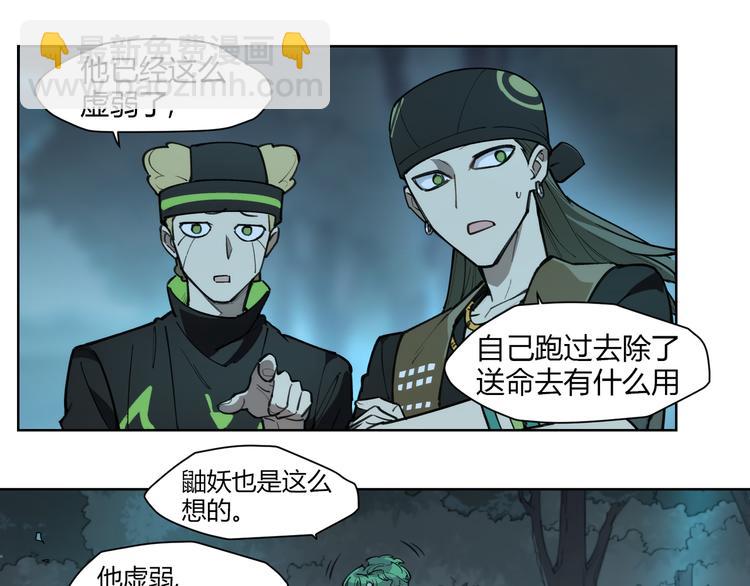 番外【红斗初来篇13】(1/2)-第113话