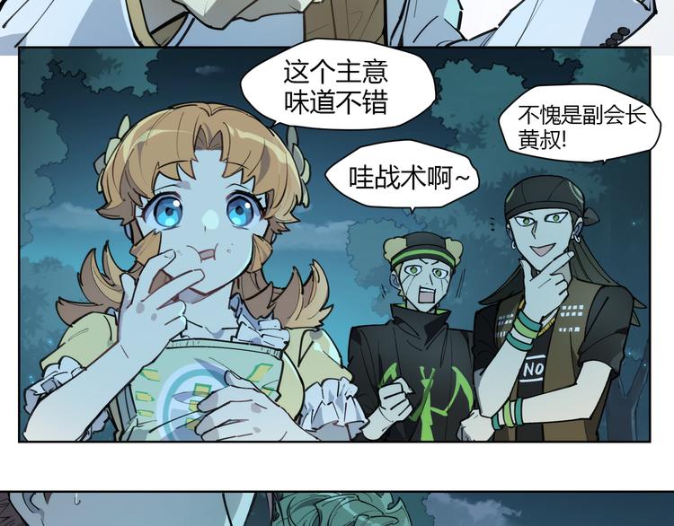 番外【红斗初来篇13】(1/2)-第113话