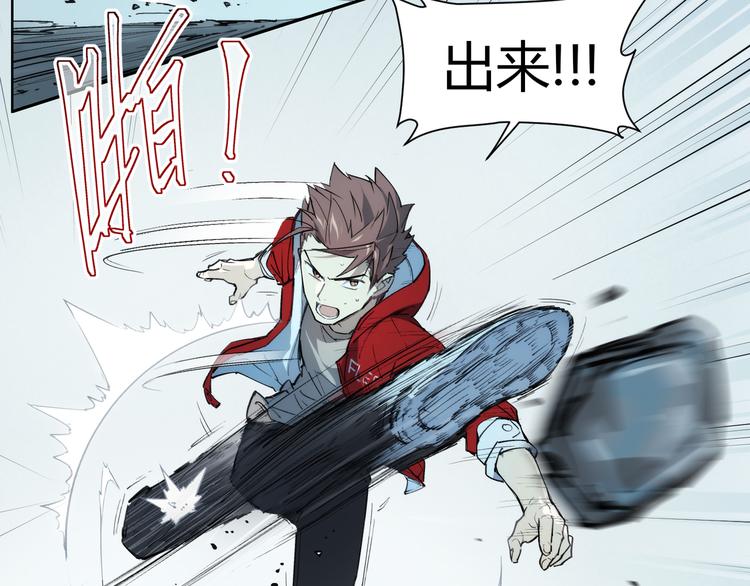 番外【红斗初来篇13】(1/2)-第113话