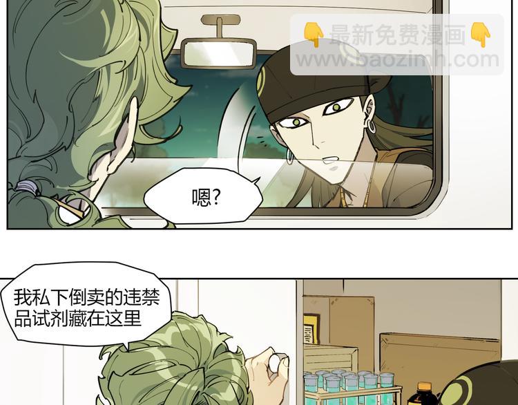 番外【红斗初来篇13】(1/2)-第113话