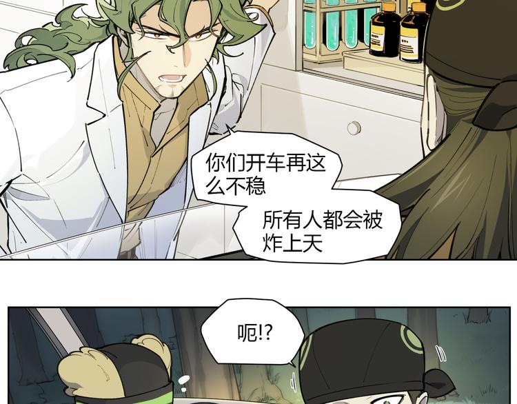 番外【红斗初来篇13】(1/2)-第113话