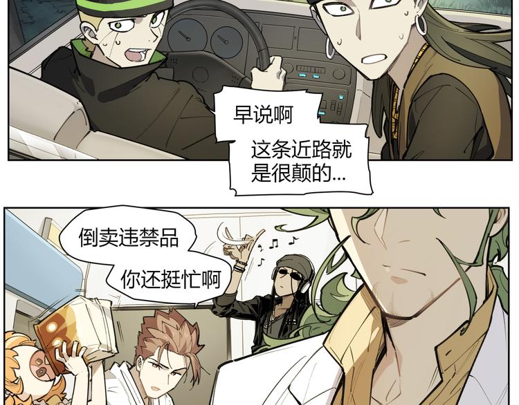 番外【红斗初来篇13】(1/2)-第113话