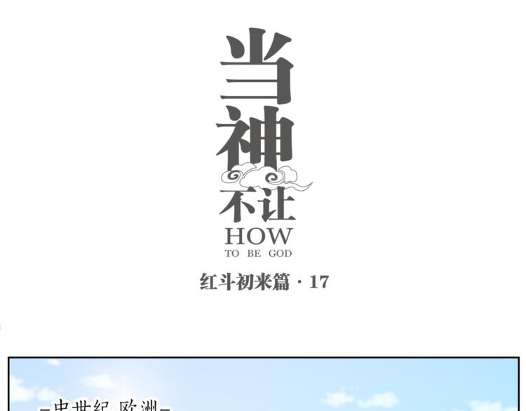 番外【红斗初来篇17】(1/3)-第117话