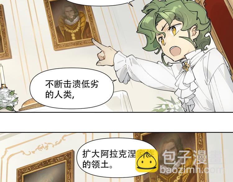 番外【红斗初来篇17】(1/3)-第117话