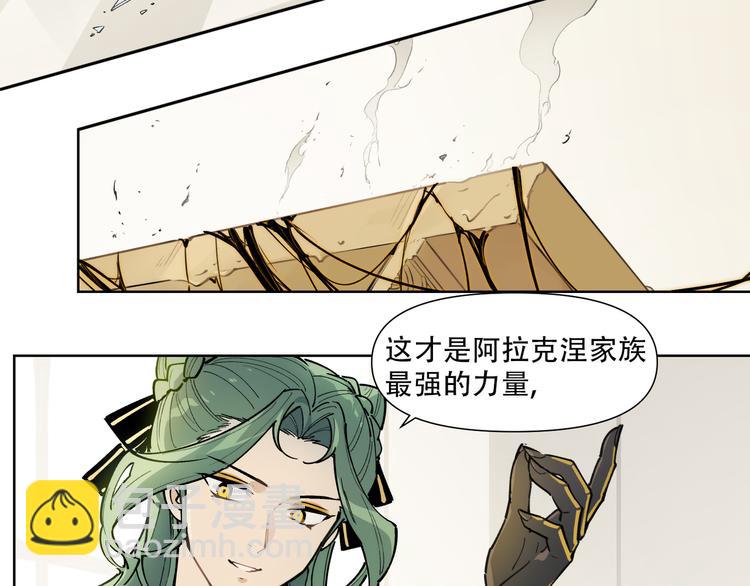 番外【红斗初来篇17】(1/3)-第117话