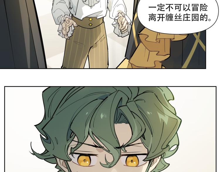 番外【红斗初来篇17】(1/3)-第117话