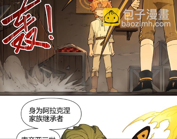 番外【红斗初来篇19】(1/2)-第119话