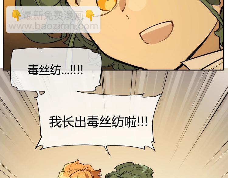 番外【红斗初来篇19】(1/2)-第119话