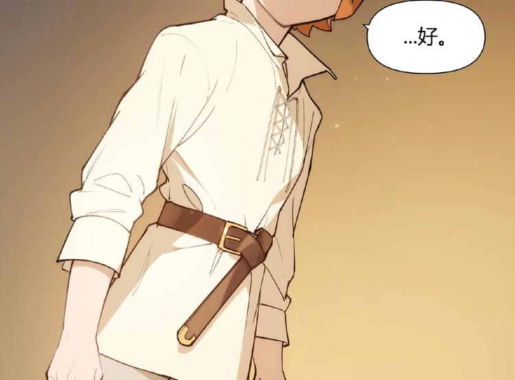 番外【红斗初来篇19】(1/2)-第119话