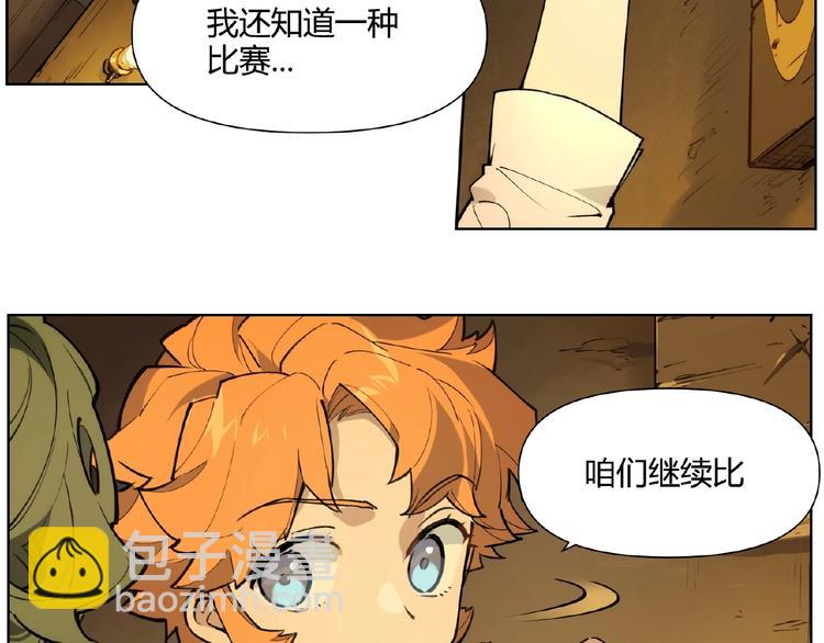 番外【红斗初来篇19】(1/2)-第119话