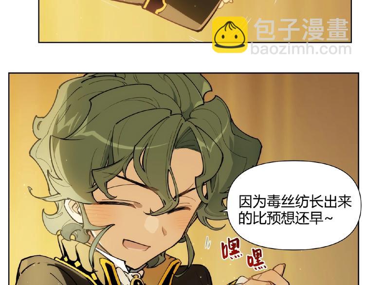 番外【红斗初来篇19】(1/2)-第119话